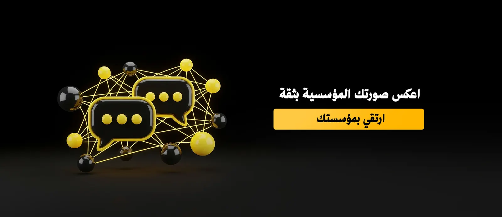 4 طرق لتحويل الموظفين إلى سفراء العلامة التجارية